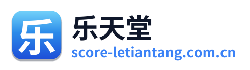 乐天堂
